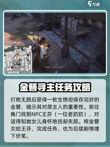 燕云十六声⚡望归任务完成条件全解密！🔥截图4