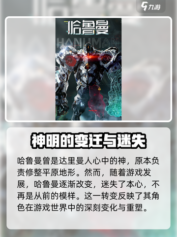 荒野起源哈鲁曼怎么打介绍截图4