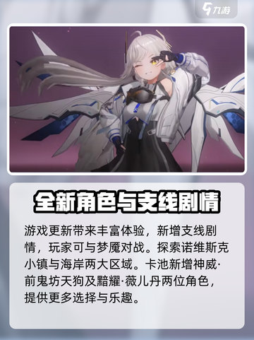 深空之眼3.8版本有哪些调整介绍截图3