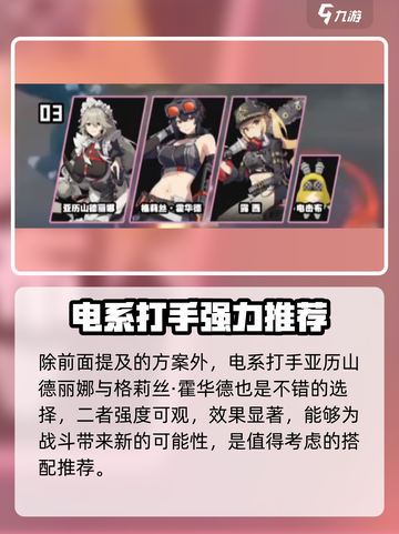 绝区零🔥露西最强配队阵容推荐！💥截图5