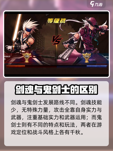 DNF手游：剑魂职业🔥强势解析，不来试试？截图3