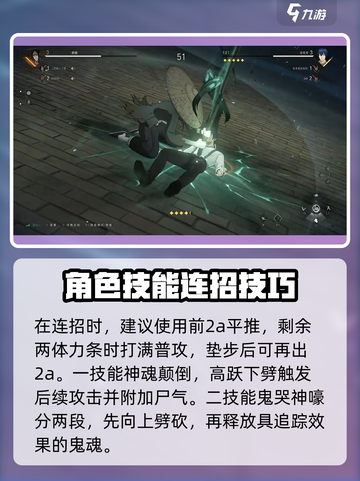 异人之下手游薛幡怎么样介绍截图3