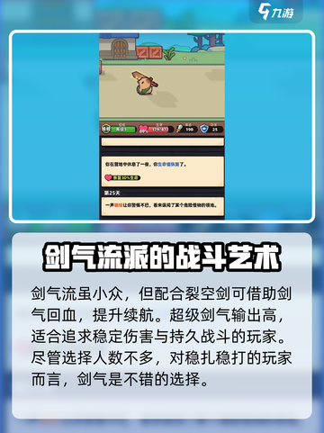 冒险者日记技能介绍介绍截图8