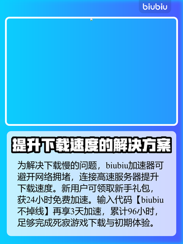 死寂游戏下载慢？这些加速技巧让你瞬间飙车🔥🎮截图4