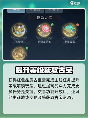 踏风行古宝怎么获得介绍截图3