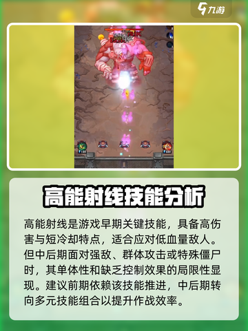 向僵尸开炮🔥研发技能全揭秘！丧尸游戏必看💡截图2