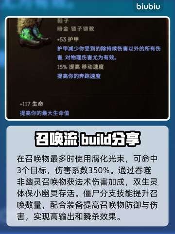 最后纪元🔥新手必看！超强BD流派推荐✨截图6