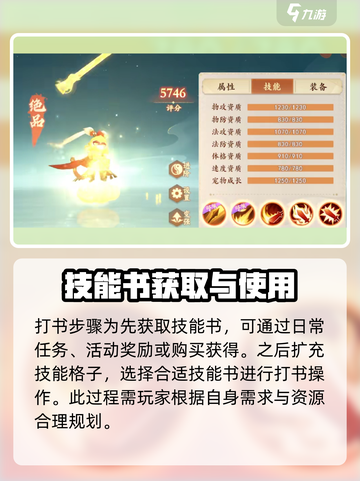 封神幻想世界📖打书秘籍🔥技巧全揭秘！截图2