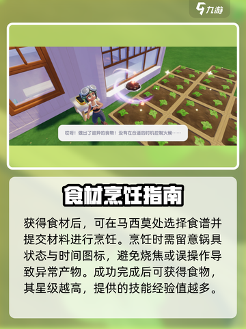 心动小镇炸鱼薯条攻略🔥游戏名+做法全公开！🍟✨截图5