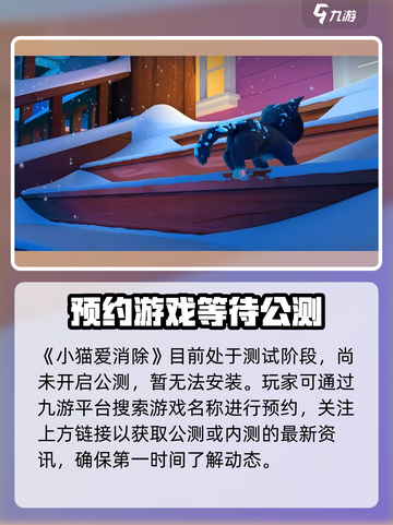 小猫爱消除最新版本下载地址分享介绍截图2