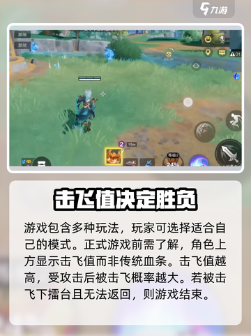 星之破晓🔥新手必看！快速上手指南🎉截图3
