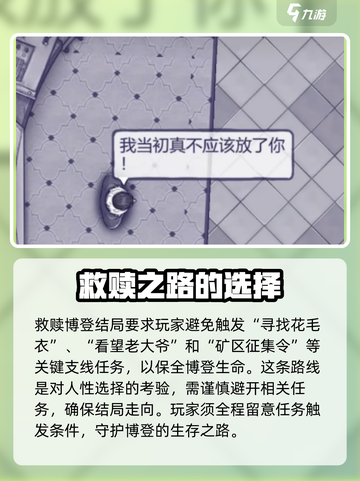 阿瑞斯病毒2🔥结局攻略：真相让人震惊！截图2