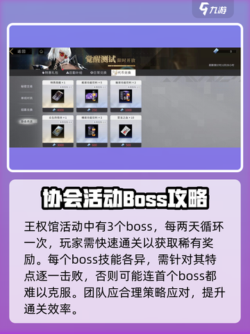 非匿名指令王权馆的威胁如何打介绍截图2