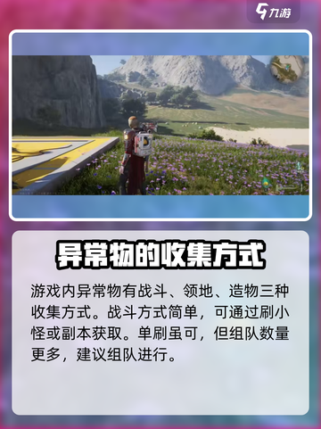 七日世界收容异常物的方法是什么介绍截图2