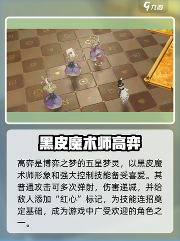 无尽梦回梦灵推荐一览介绍截图5