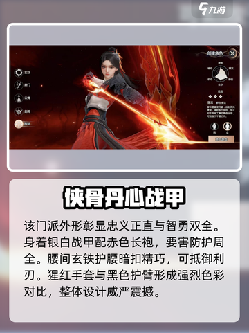 剑侠情缘零烈羽技能有哪些介绍截图4