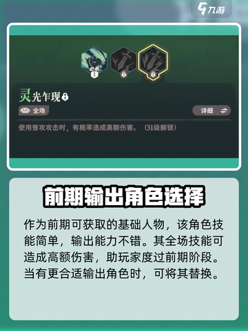 剑与远征2启程满满怎么样介绍截图4