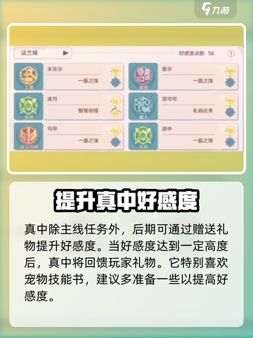 魔力宝贝旅人真中在哪里介绍截图4