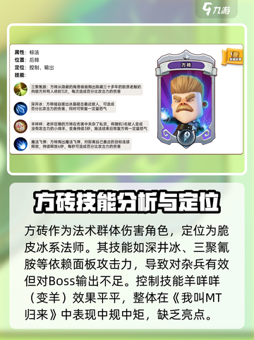 我叫MT归来：方砖强度全面解析💥🔥截图5