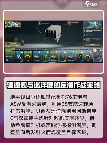现代战舰阿斯诺克C强度如何介绍截图3