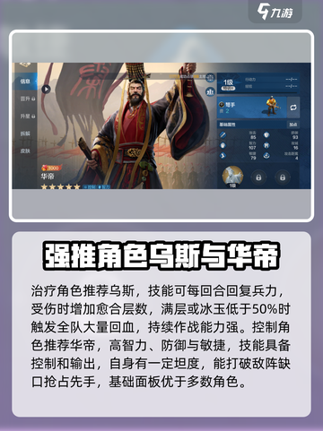 世界启元初始武将排名分享介绍截图5