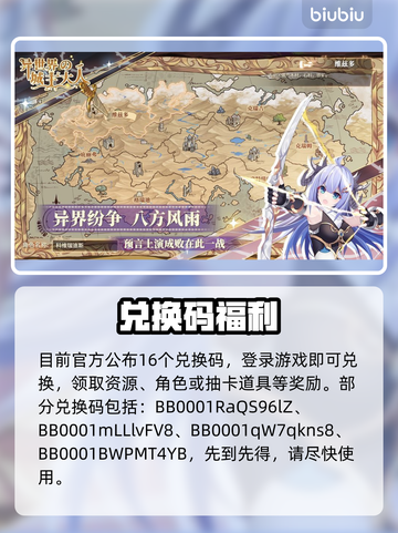 【异世界的城主大人】速领SSR礼包码🔥截图2