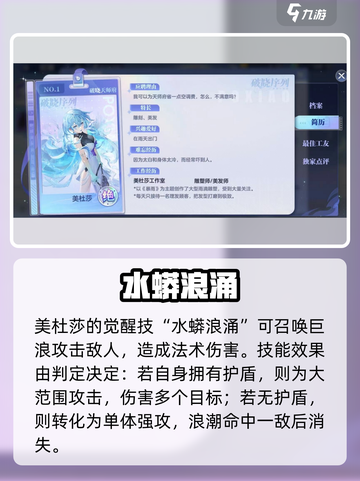 破晓序列美杜莎技能太炸裂💥截图2