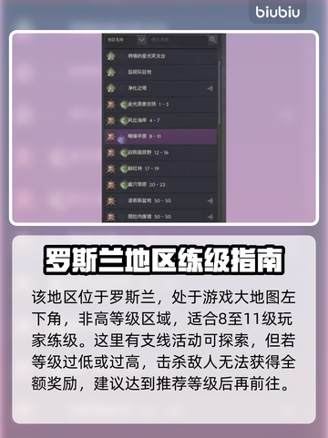 王权与自由🔥暗嚎平原位置全解析🗺截图2