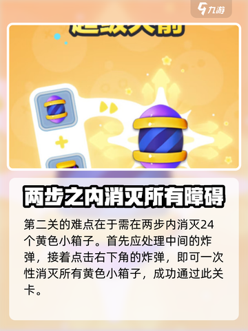 蛋仔滑滑攻略介绍截图3