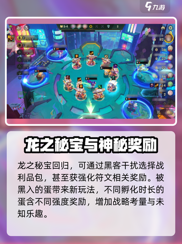 金铲铲之战赛博城市机制介绍介绍截图5