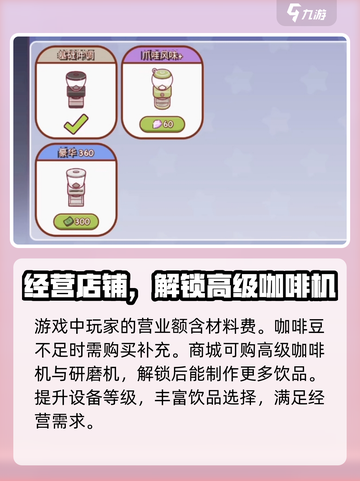 可口的咖啡咖啡机怎么升级介绍截图2