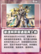 三国志幻想大陆🎉四周年劲爆活动全揭秘！截图2