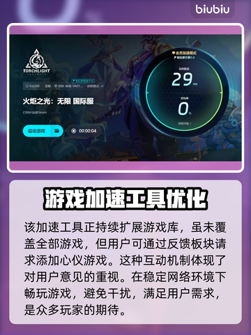 火炬之光无限掉帧？这些解决办法让你流畅玩耍🔥🎮截图5