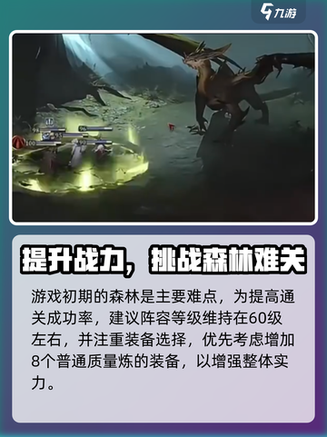 龙息神寂耳语森林如何通过介绍截图2