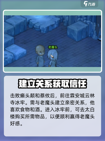 大侠立志传儒十三经怎么获得介绍截图4