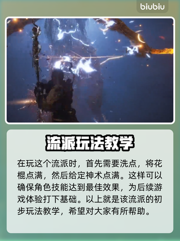 黑神话悟空🔥轮椅流玩法超详细攻略🌟截图3
