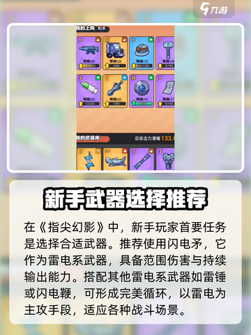 指尖幻影攻略介绍截图2