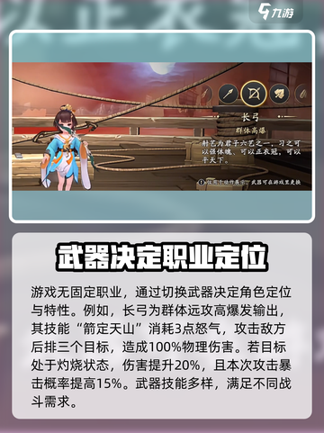 三国志异闻录武器有什么介绍截图2