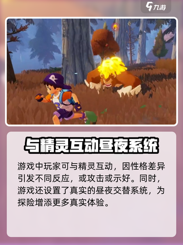 洛克王国手游配置要求有哪些介绍截图3