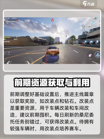 极品飞车集结🔥飙车党必玩，玩法全揭秘！截图4