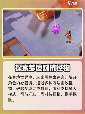 无尽梦回🎮手游：揭秘梦幻之旅✨截图4