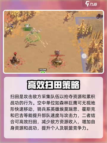 万龙觉醒扫田怎么玩介绍截图2