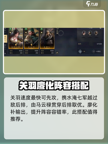 三国谋定天下🔥马云禄技能全面解析🎉截图4