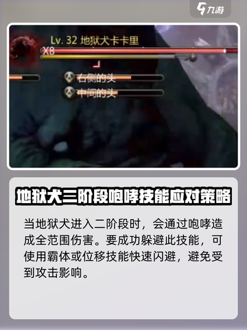 龙之谷世界地狱犬巢穴地狱模式怎么打介绍截图4