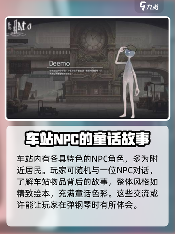 花雨旋律故事设定是什么介绍截图4