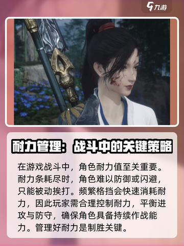 燕云十六声耐力是什么介绍截图2