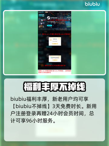 绝地求生加速器推荐🔥助你吃鸡流畅无卡顿！🎮截图3