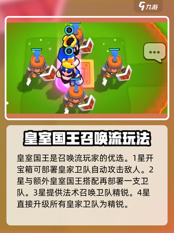 爆裂小队4星角色哪个强介绍截图3