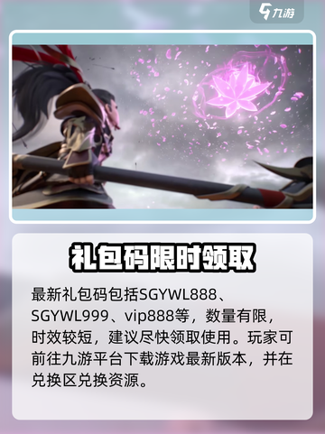 三国志异闻录兑换码大放送💥🎮截图2