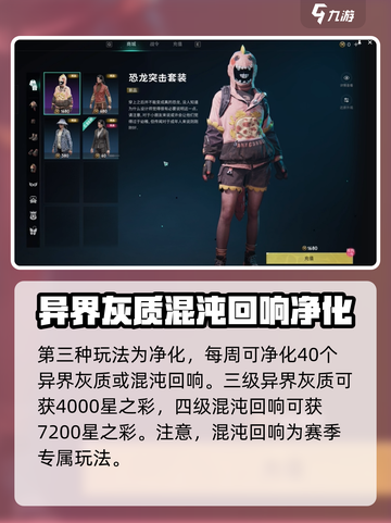 七日世界💥星彩获取攻略分享🎉截图3